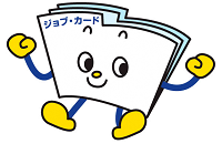 ジョブ・カードくん他商標画像サンプル1