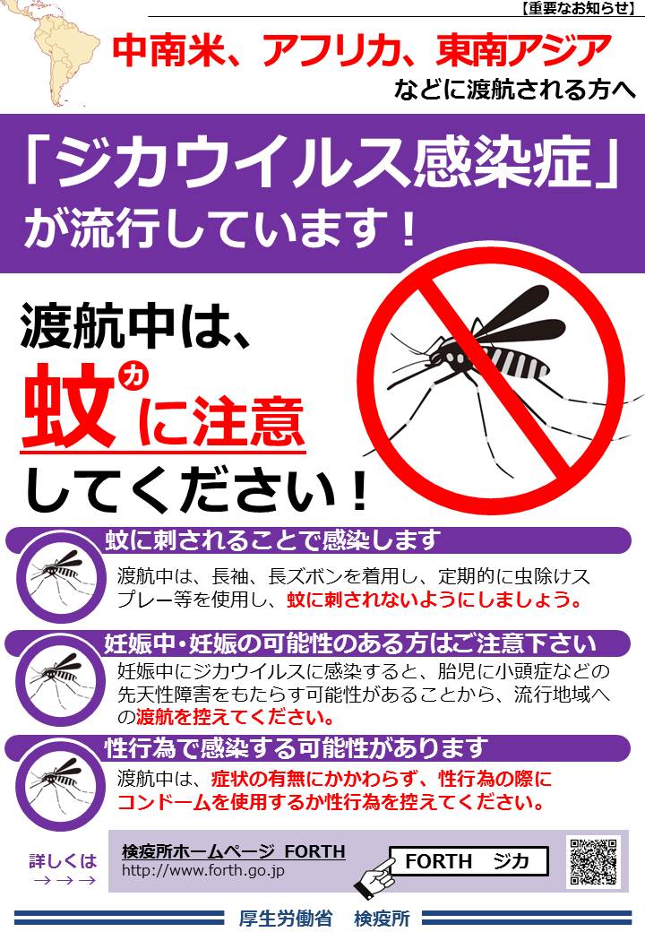 免疫ポスター・出国